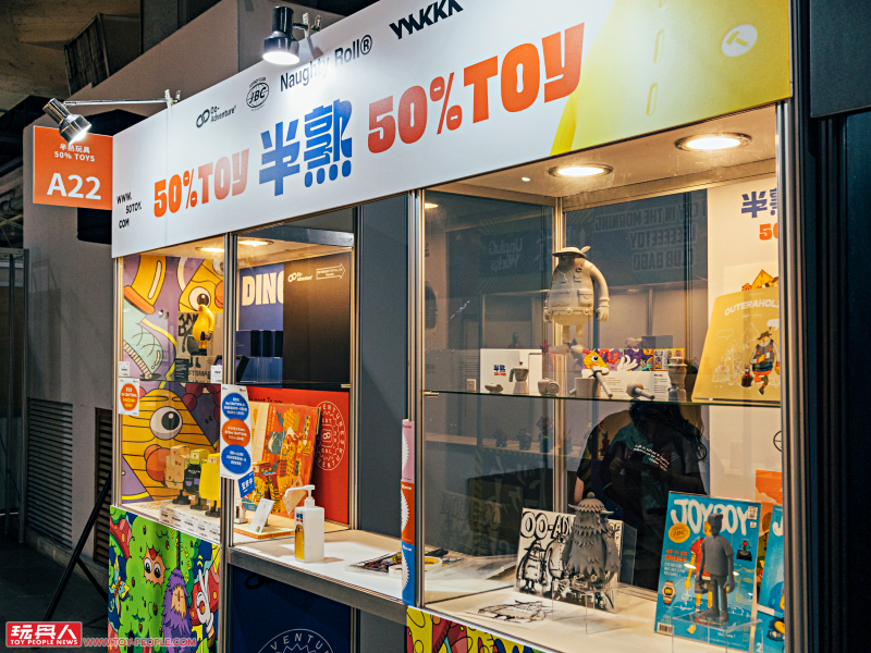 玩具探險隊【第十八屆 台北國際玩具創作大展】2021 Taipei Toy Festival 現場報導 PART 2