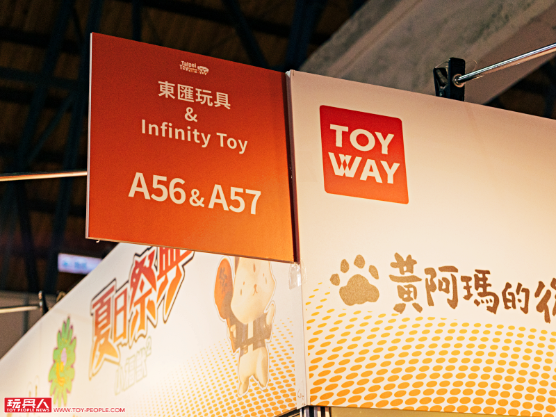 玩具探險隊【第十八屆 台北國際玩具創作大展】2021 Taipei Toy Festival 現場報導 PART 2