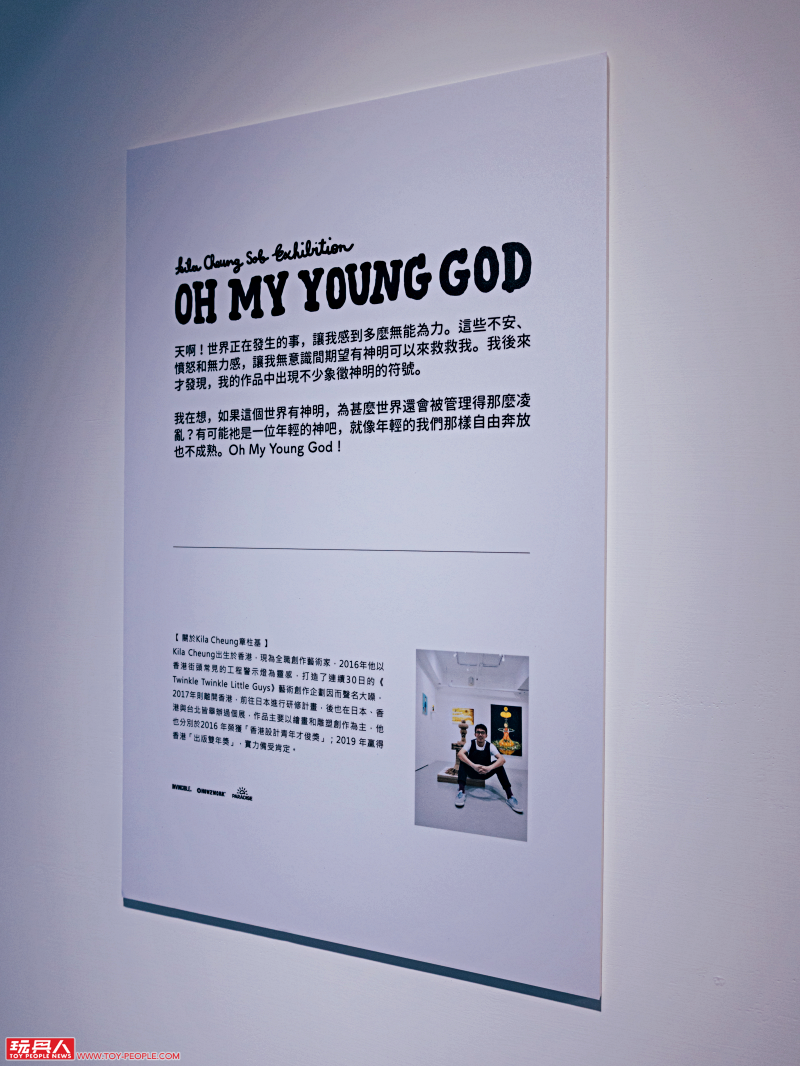 香港藝術家 Kila Cheung (章柱基) 個展【Oh! My Young God】at INVINCIBLE SP 現場報導