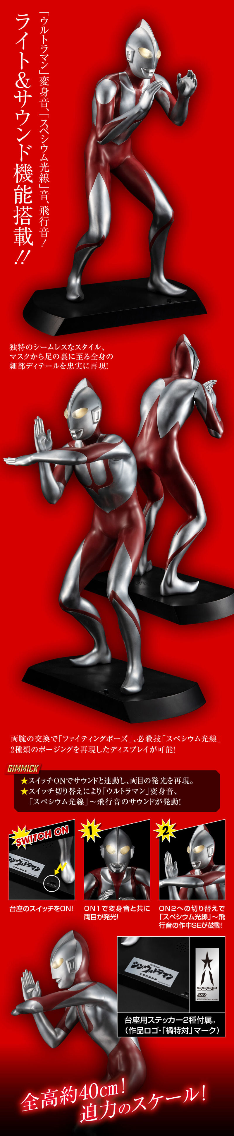 40公分魄力尺寸結合聲光效果『Ultimate Article 新・超人力霸王』預計 10 月發售！