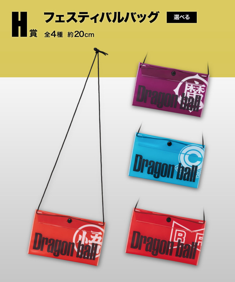 一番賞「七龍珠超 超級英雄」7月開抽！伽瑪1號、小芳與40公分神龍登場