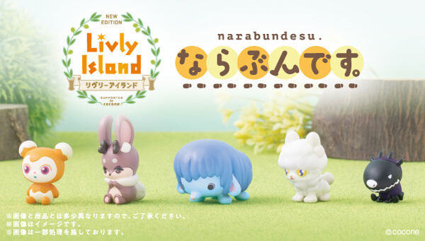GASHAPON ONLINE「寵物島Livly Island 排排隊」轉蛋 不可思議的鍊金生物萌萌現身~