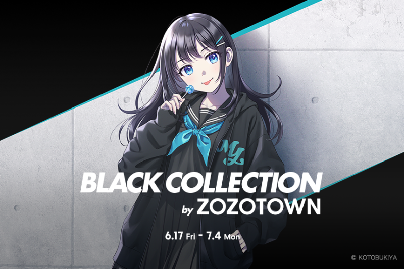 創彩少女庭園 x ZOZOTOWN 潮流聯名限定商品『BLACK COLLECTION by ZOZOTOWN』限時販售！