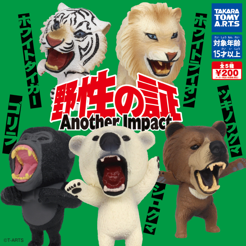  這些動物很危險！T-ARTS 野性之證 Another Impact