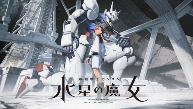 鋼彈系列新作《機動戰士鋼彈 水星的魔女》公開最新視覺圖、角色、機體與製作組等情報