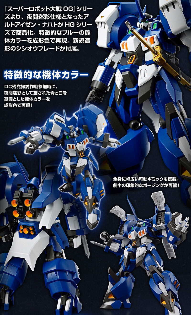 夜間迷彩規格搭配新規武裝獅子王太刀『HG 超級機器人大戰OG 古鐵夜戰型』預計 10 月發售！