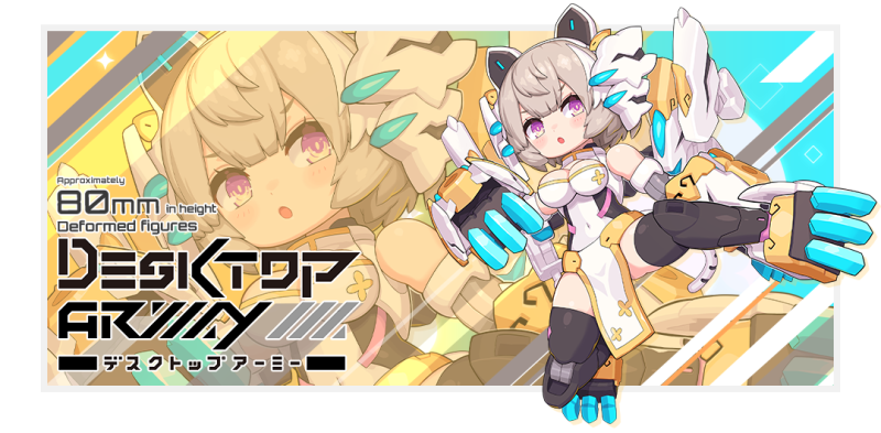 新世代素體第三彈 DESKTOP ARMY『N-202d 緹坦妮雅白虎』預計 12 月發售！