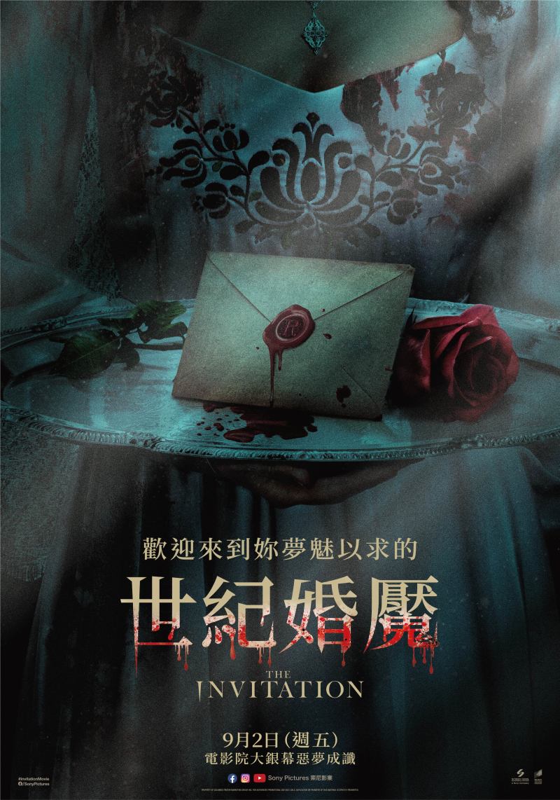 《世紀婚魘》娜塔莉艾曼紐主演，是浪漫婚禮還是一個恐怖夢魘？9月2日驚悚開席