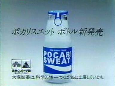 日本寶礦力水得推出復古環保 玻璃瓶 絕美質感博得消費者大讚 日刊電電