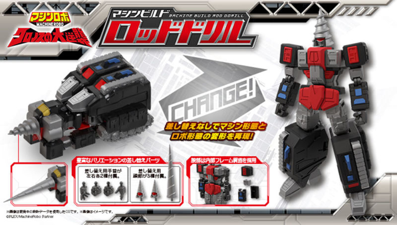 新系列誕生!MEGAHOUSE MACHINE BUILD SERIES《機器勇士》阿地 ROD DRILL