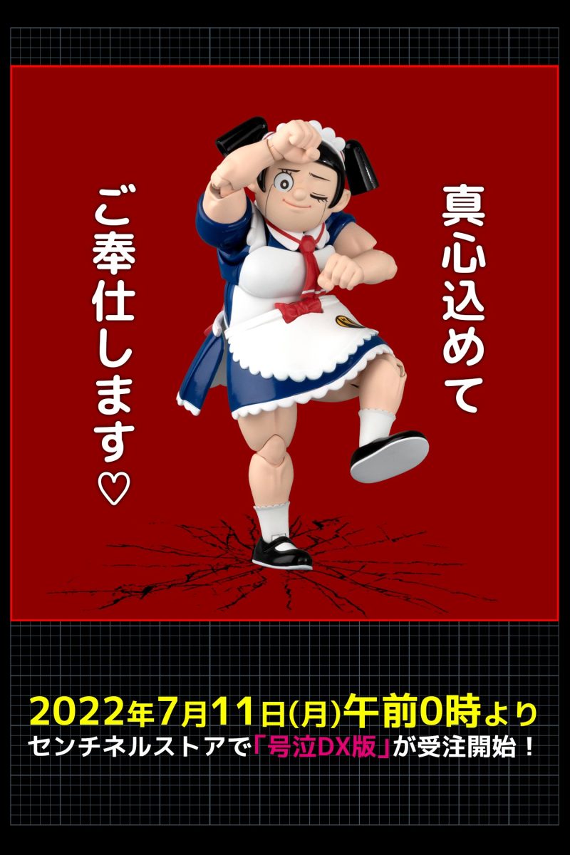 千值練《我與機器子》RIOBOT鋼鐵機器子 史上最強女僕機器人爆誕！