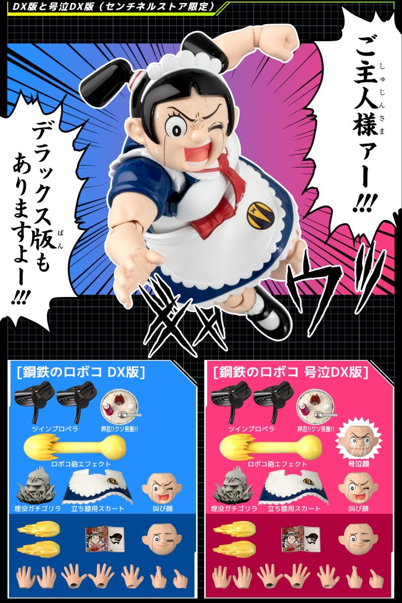 千值練《我與機器子》RIOBOT鋼鐵機器子 史上最強女僕機器人爆誕！