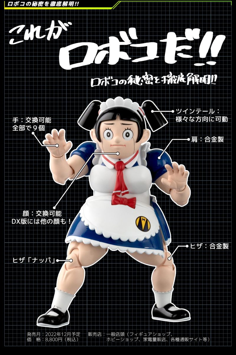 千值練《我與機器子》RIOBOT鋼鐵機器子 史上最強女僕機器人爆誕！