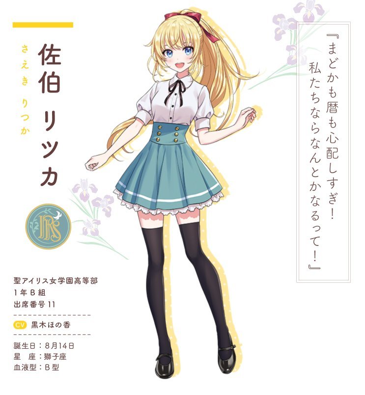 壽屋 ACGHK2022 限定商品『創彩少女庭園 佐伯律花 夢想風 Knight Of Iris』情報公開 活潑可愛的劍道少女形象！