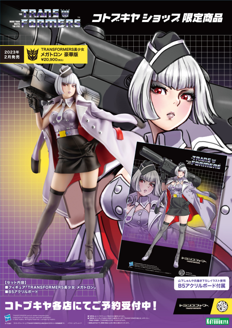 壽屋 TRANSFORMERS美少女《變形金剛》密卡登（メガトロン）1/7 比例 PVC完成品 普通版/豪華版