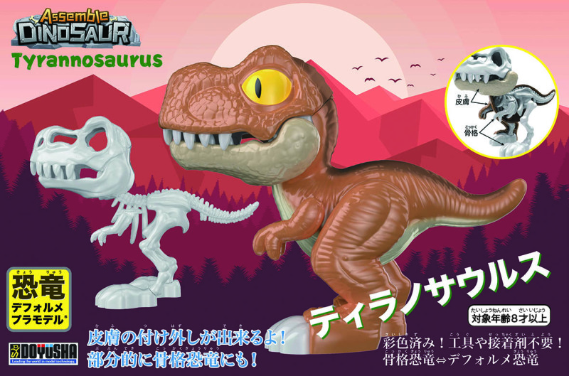 童友社 全新「Deformed變形系列」推出霸王龍、三角龍等四款人氣恐龍組裝模型！