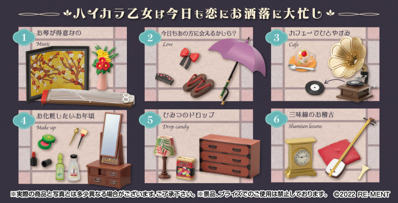 重回大正時代洋風和魂的時尚！REMENT『袖珍樣品 歷史浪漫譚 洋風少女的日常』預計 10 月 10 日發售