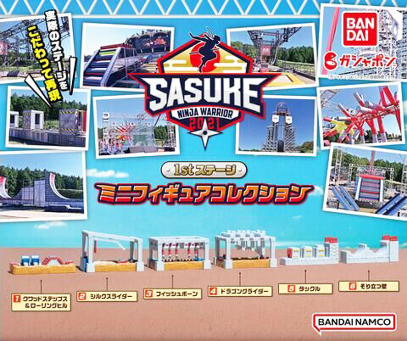 攻佔鋼鐵魔城的頂點！BANDAI 極限體能王SASUKE 第一舞台 場景轉蛋玩具