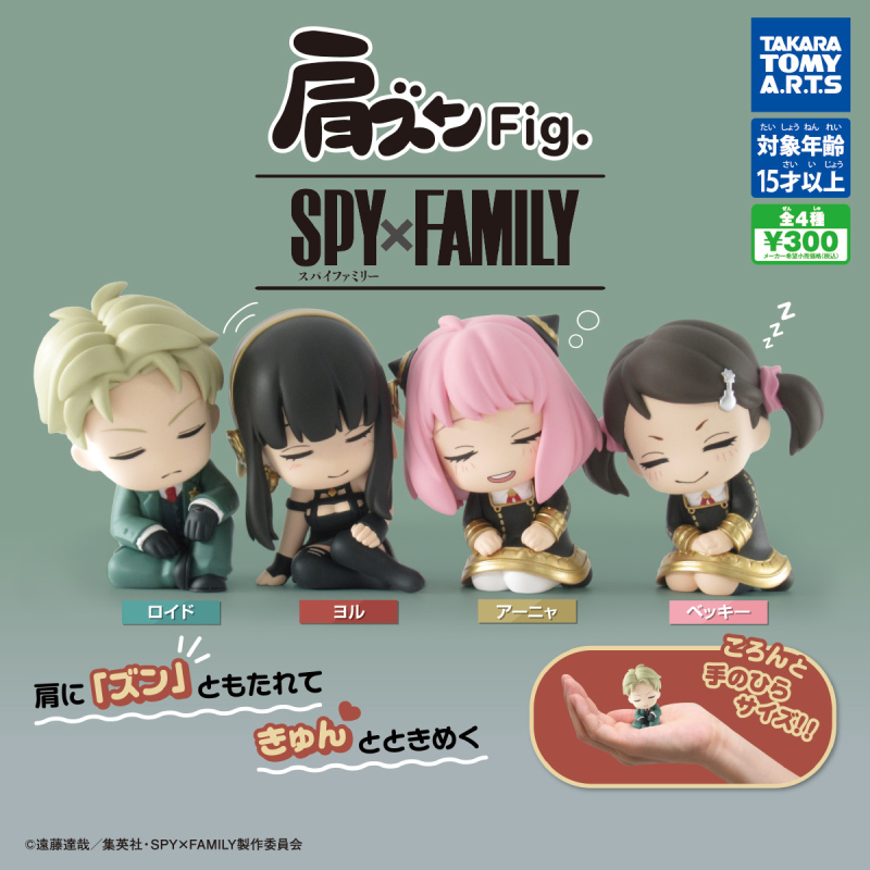 T-ARTS 肩ズンFig. 系列《SPY×FAMILY間諜家家酒》轉蛋！「貝琪」混入佛傑一家想幹麻～