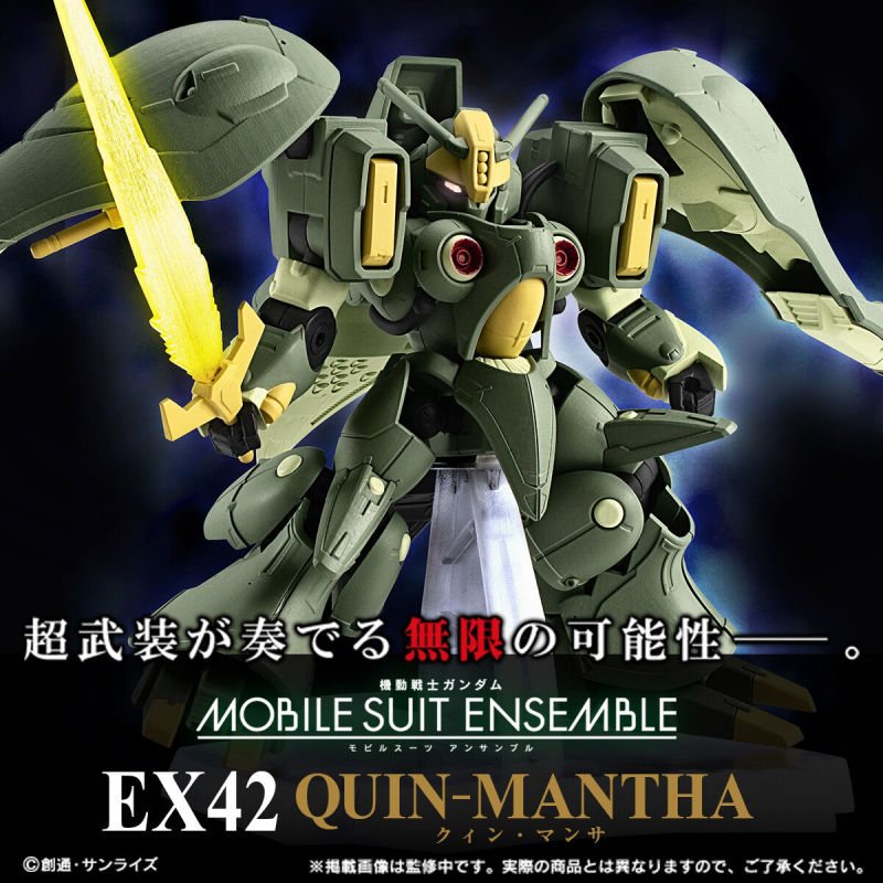 BANDAI - 機動戦士ガンダム MOBILE SUIT ENSEMBLE　EX02 機動戦士ガンダム MOBILE SUIT ENSEMBLE EX02 クシャトリヤ
