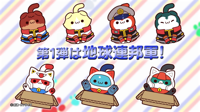 《鋼彈》角色與機體化身可愛貓咪 MEGA CAT PROJECT 『機動戰士喵彈』商品系列展開！