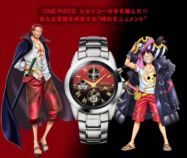 劇場版世界觀巧妙融入其中！SEIKO⨯《ONE PIECE FILM RED》限量紀念錶