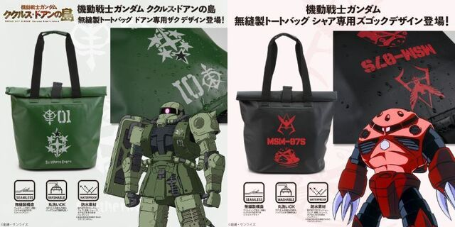 防水又環保！萬代推出「機動戰士鋼彈 夏亞專用茲寇克&薩克造型防水手提環保袋」！