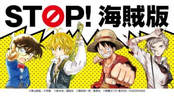 日本三大出版社聯手向漫畫村求償19億3000萬　赤松健：活地獄才正要開始