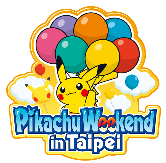 『飛翔皮卡丘計畫』Pikachu Weekend in Taipei 與臺北城首次相遇！