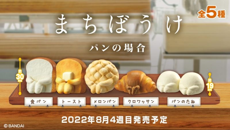 通信販売 まちぼうけ〜パンの場合〜 食パンセット savingssafari.com