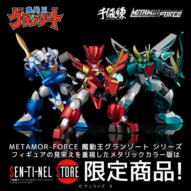 千值練METAMOR-FORCE 魔動王『無敵風王、無敵水王』確定商品化