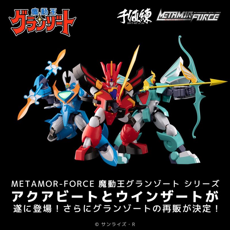 千值練 METAMOR-FORCE 魔動王『無敵風王、無敵水王』確定商品化 金屬色限定版同步發表!