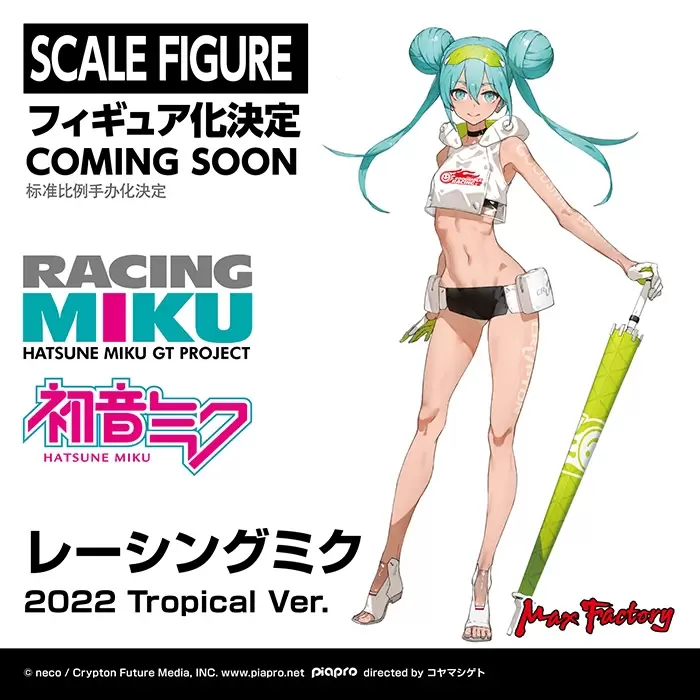 GSC【Smile Fest 2022】福音戰士新劇場版、戀上換裝娃娃、初音未來 大量比例模型公開!