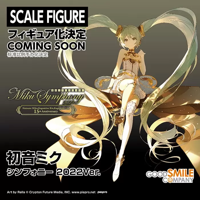 GSC【Smile Fest 2022】福音戰士新劇場版、戀上換裝娃娃、初音未來 大量比例模型公開!