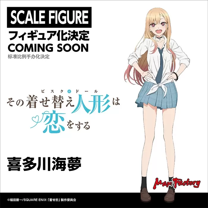 GSC【Smile Fest 2022】福音戰士新劇場版、戀上換裝娃娃、初音未來 大量比例模型公開!