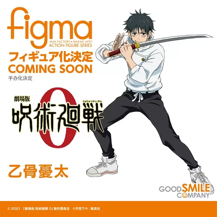 GSC【Smile Fest 2022】鬼滅之刃、咒術迴戰、間諜家家酒 等多款人氣動漫新作模型發表！