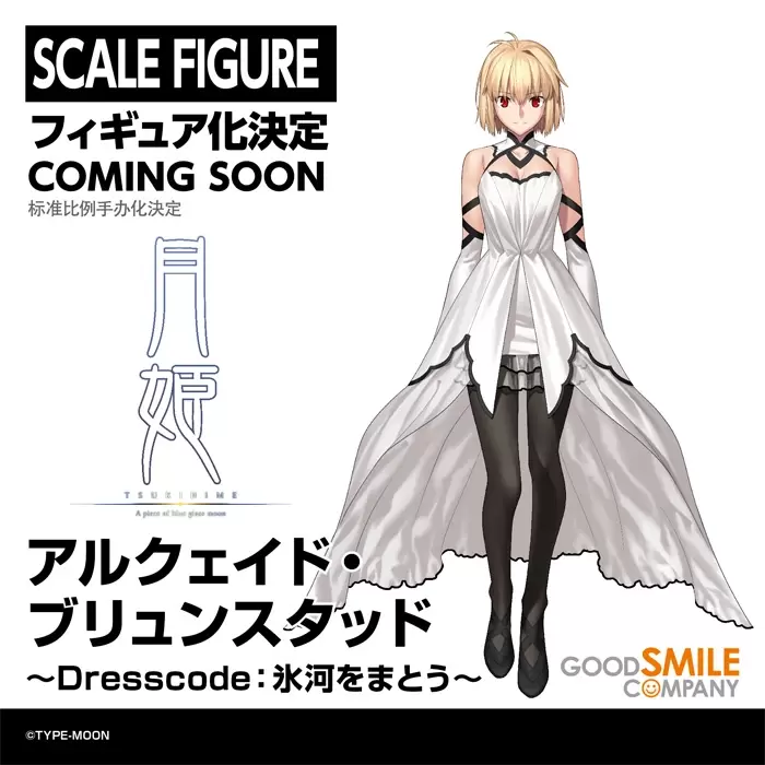 GSC【Smile Fest 2022】TYPE-MOON篇-FGO、月姫重製版 比例模型新作情報