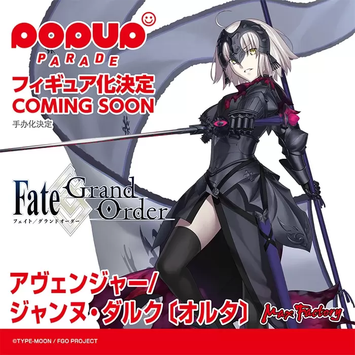 GSC【Smile Fest 2022】TYPE-MOON篇-FGO、月姫重製版 比例模型新作情報