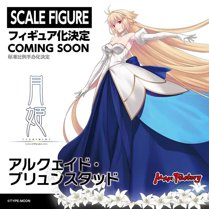 GSC【Smile Fest 2022】TYPE-MOON篇-FGO、月姫重製版 比例模型新作情報
