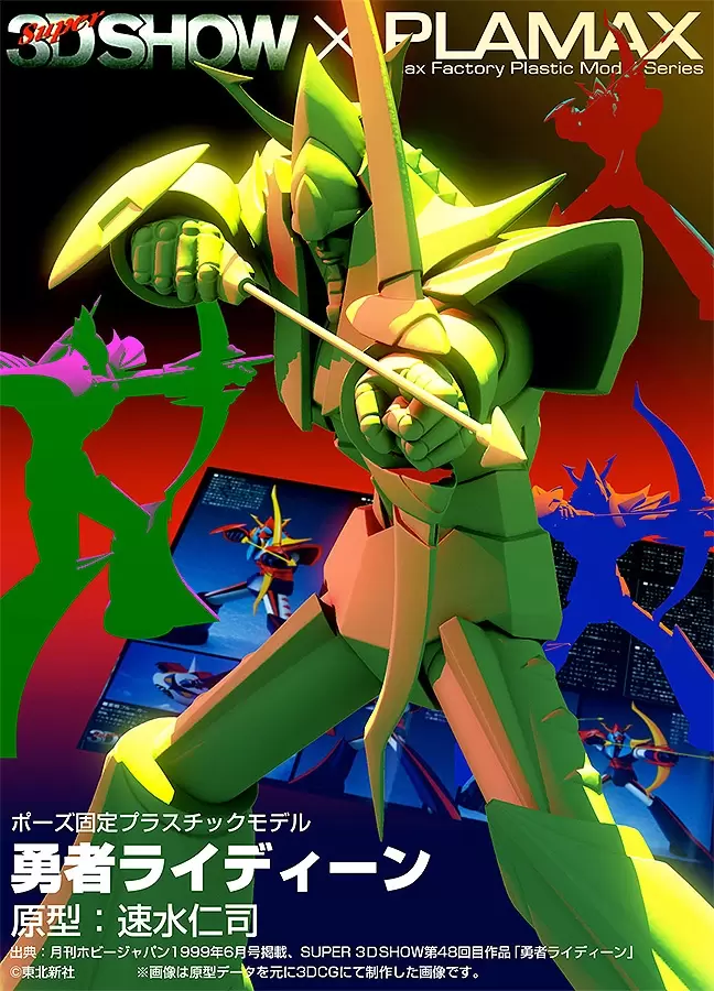 GSC【Smile Fest 2022】MODEROID、PLAMAX、ACT MODE系列新作發表