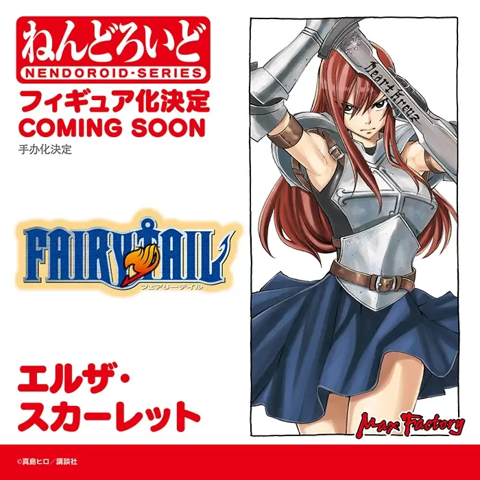 GSC【Smile Fest 2022】進擊的巨人、章魚嗶的原罪、五等分的新娘 大量模型新作!