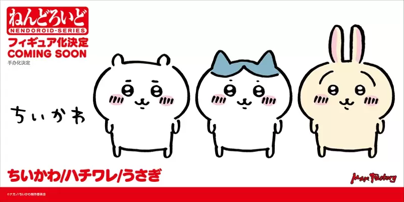 GSC【Smile Fest 2022】黏土人篇-幽遊白書、洋蔥騎士、拉拉熊等多元主題 海量新作公開!