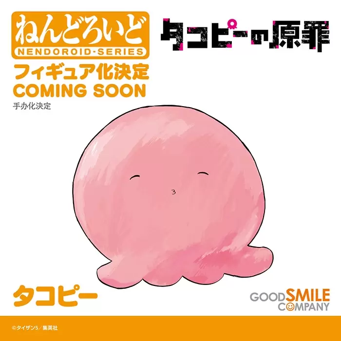 GSC【Smile Fest 2022】進擊的巨人、章魚嗶的原罪、五等分的新娘 大量模型新作!