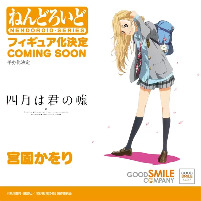 GSC【Smile Fest 2022】黏土人篇-幽遊白書、洋蔥騎士、拉拉熊等多元主題 海量新作公開!