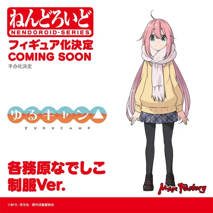 GSC【Smile Fest 2022】進擊的巨人、章魚嗶的原罪、五等分的新娘 大量模型新作!