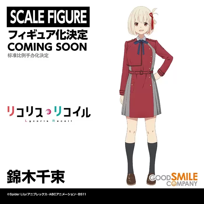 GSC【Smile Fest 2022】綜合篇-艾爾登法環靈馬figma化！萊莎的鍊金工房、女神異聞錄比例模型