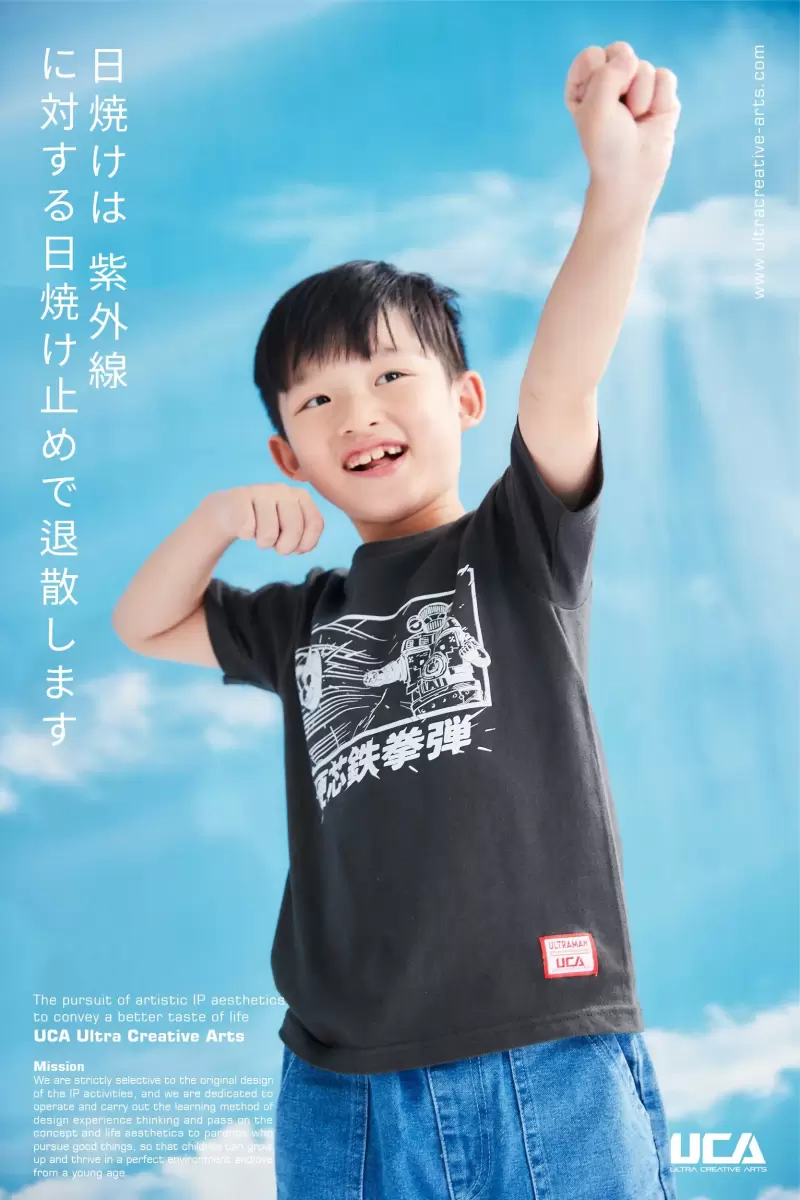 高溫警報來襲!UCA今夏最強「超人力霸王夏季沁涼排汗T」親子裝一起擊退酷暑黏膩感