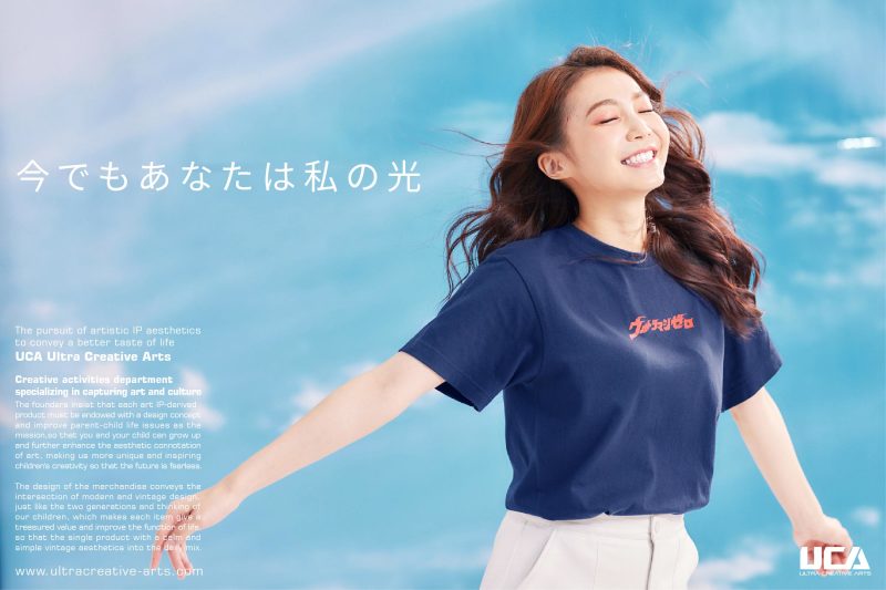 高溫警報來襲!UCA今夏最強「超人力霸王夏季沁涼排汗T」親子裝一起擊退酷暑黏膩感