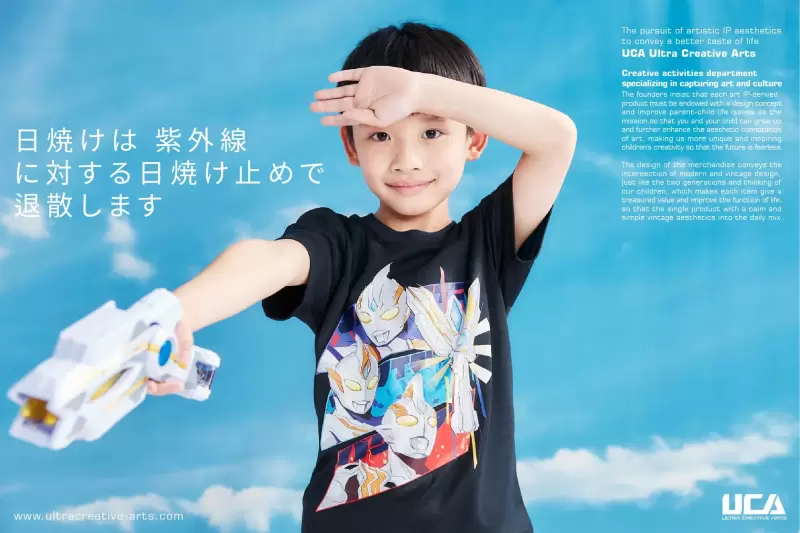 高溫警報來襲!UCA今夏最強「超人力霸王夏季沁涼排汗T」親子裝一起擊退酷暑黏膩感