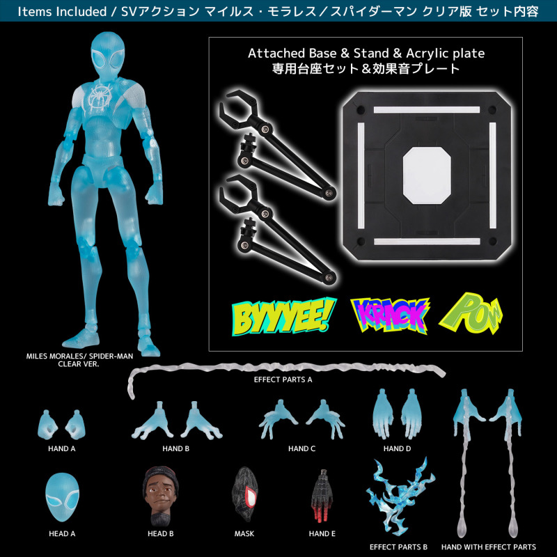 千值練 SV-Action《蜘蛛人:新宇宙》邁爾斯·摩拉斯/蜘蛛人透明版 豐富配件追加登場!